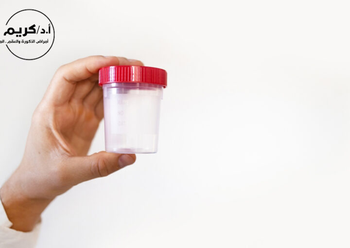 طرق علاج صديد البول