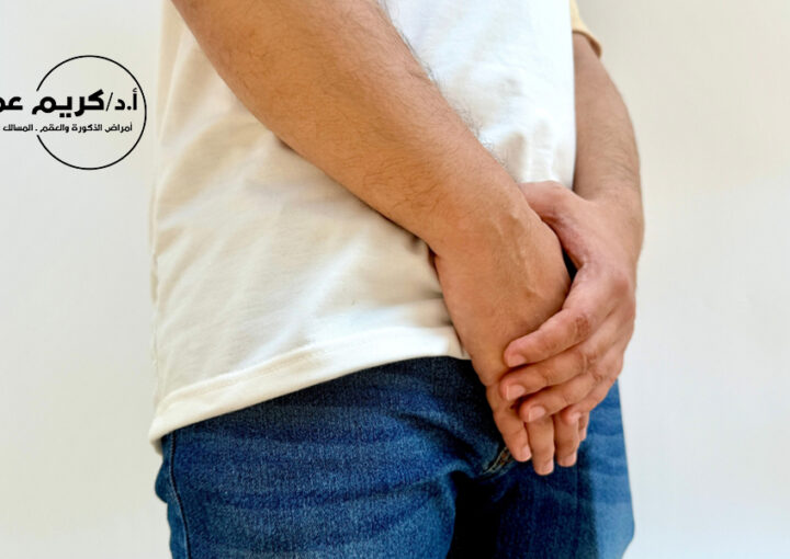 الوقاية من التهابات المسالك البولية