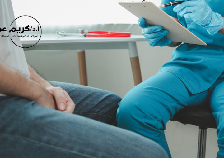 علاج تضخم البروستاتا بدون جراحة