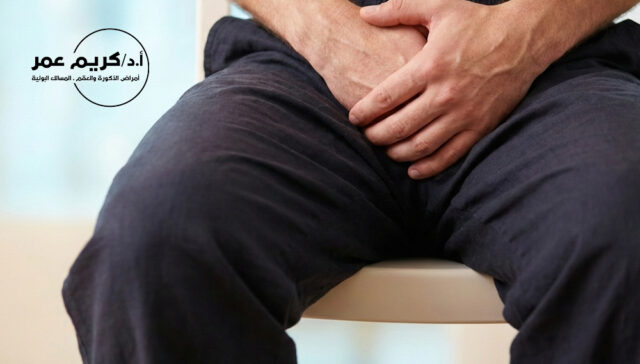 الفرق بين التهاب البربخ ودوالي الخصية