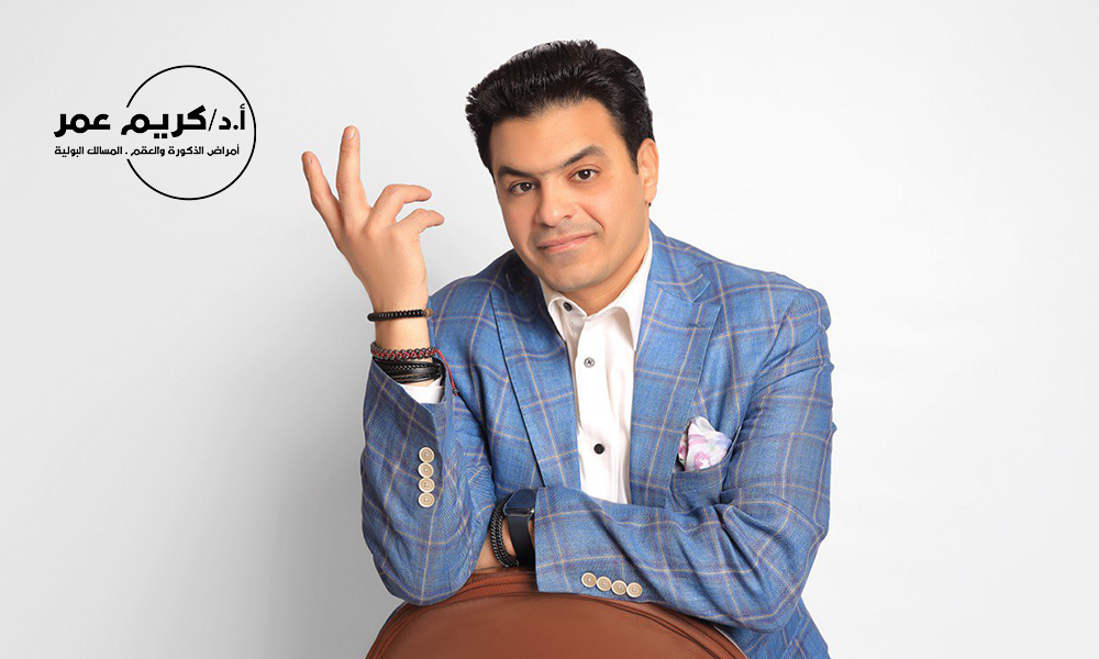 من هو دكتور كريم عمر؟